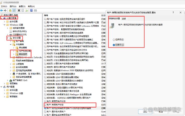 文档被windows锁定,无法编辑截图2