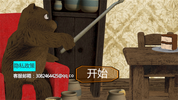 大熊小熊玩游戏