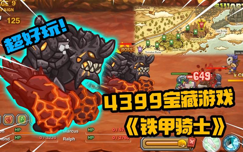 4399小游戏铁甲骑士