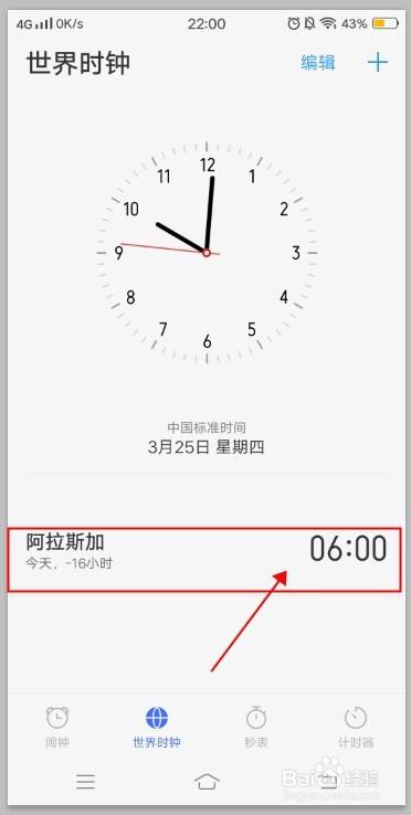 vivo手机使用时长怎么看