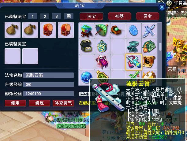 龙宫带附灵玉还是带笛子