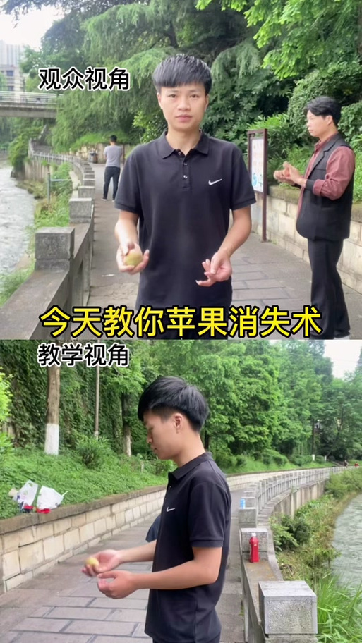 苹果消失术教学