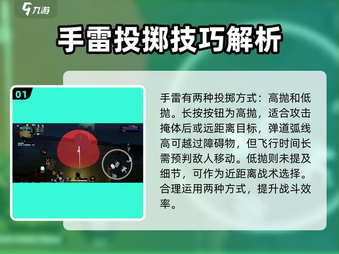 和平精英手雷抛物线怎么调不了了