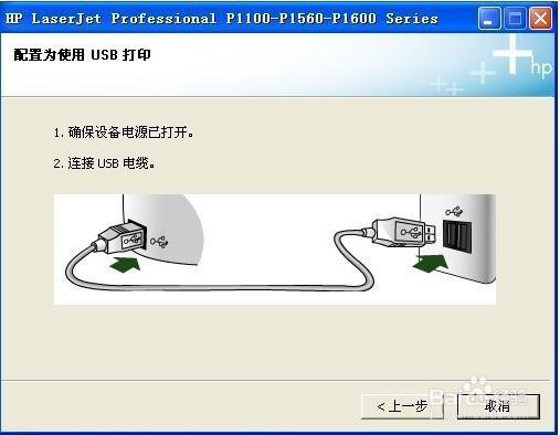 爱普生打印机驱动安装