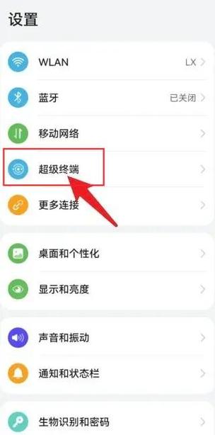 华为超级终端自动断开