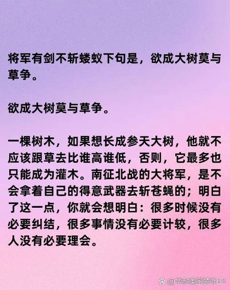 将军霸气句子