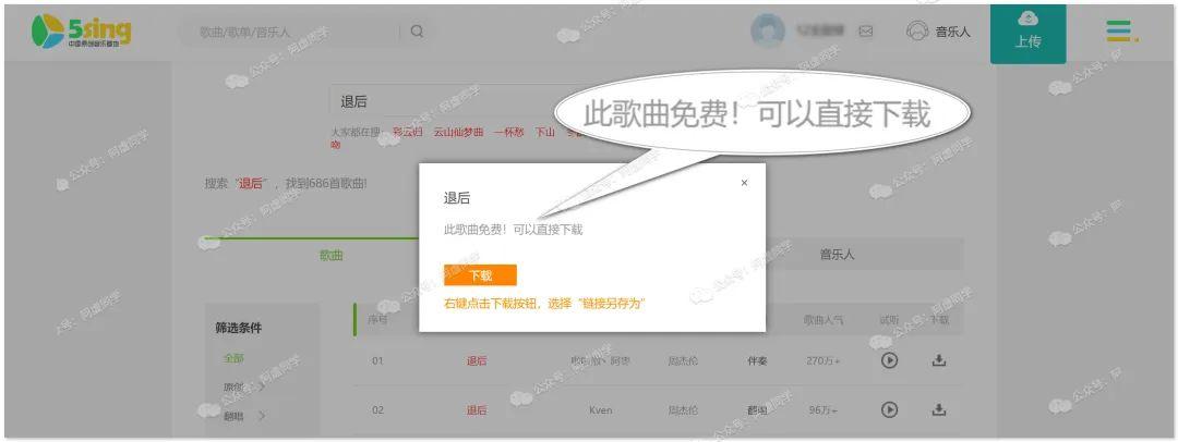 下载伴奏的网站