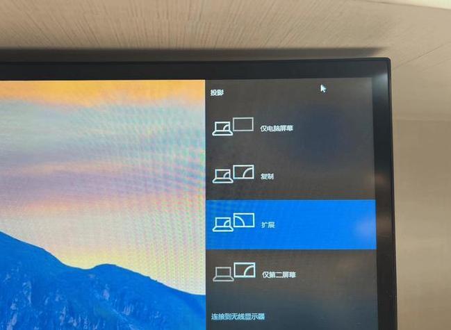 ipad扩展屏幕windows