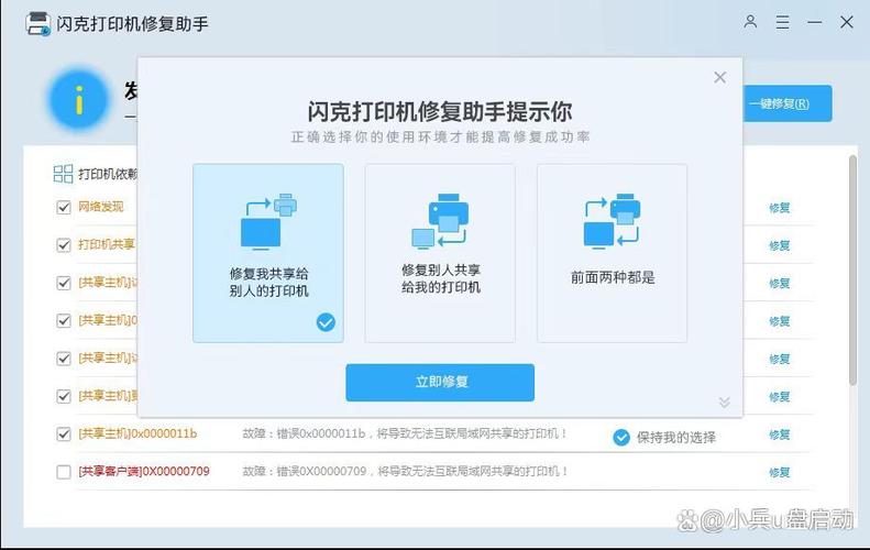 打印机长时间不用无法开机