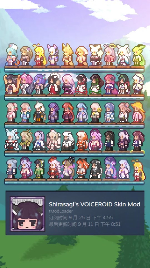 泰拉瑞亚自定义皮肤 mod