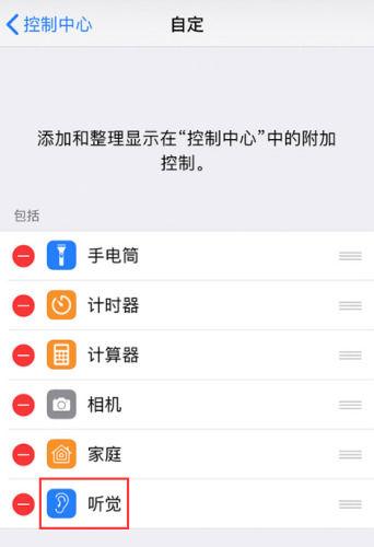 苹果手机怎么设置实时收听