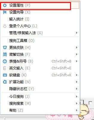 搜狗输入法怎么设置多排候选字