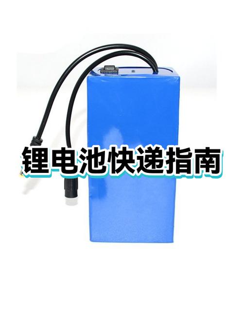 理电池可以寄快递吗