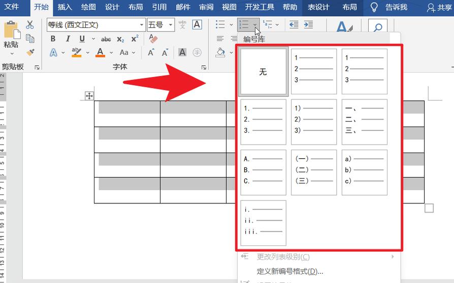 表格下拉的时候怎么不自动递增