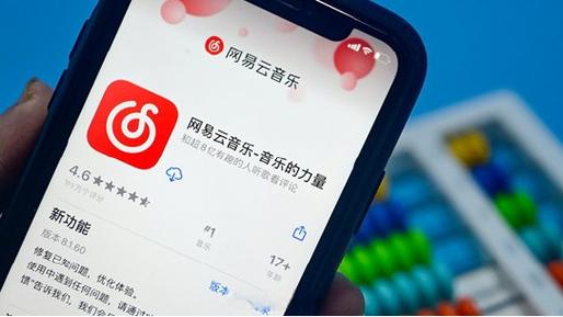 网易音乐人赚多少钱