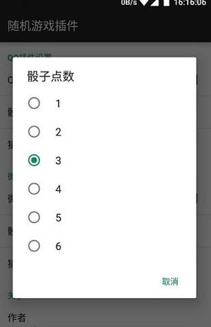 微信骰子控制器插件下载安装方法