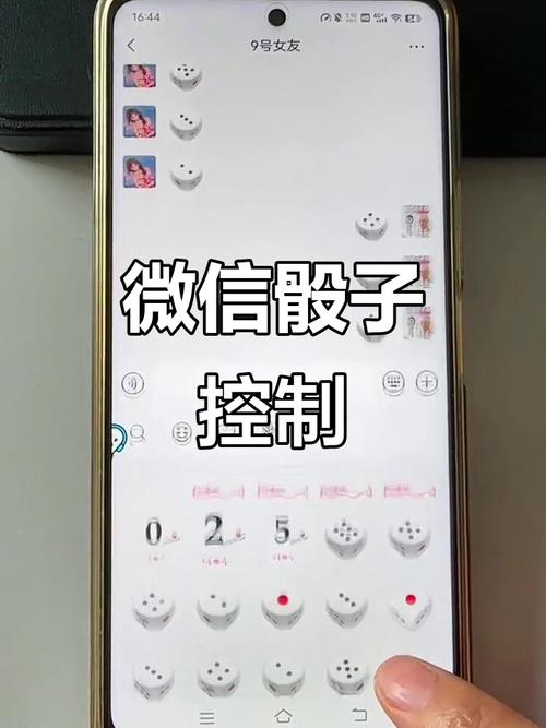 微信骰子控制器插件下载安装方法截图2