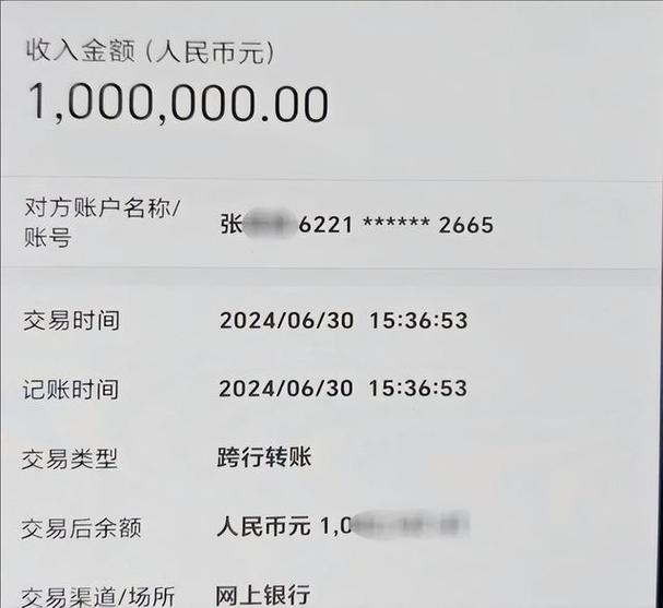 突然收到小额汇款100收入