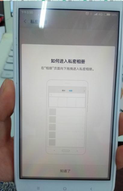 小米怎么查看私密相册的图片