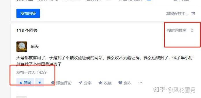 知乎账号停用后还能恢复吗