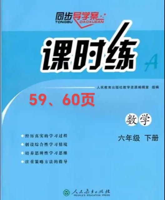 典中点六下数学答案图片