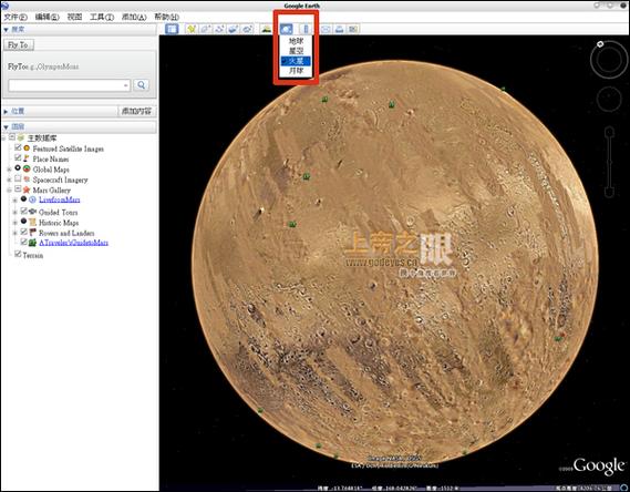 火星是什么软件?安全吗