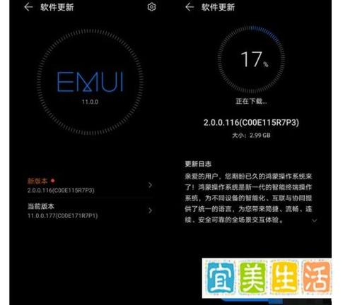 华为nova可以用鸿蒙吗截图3