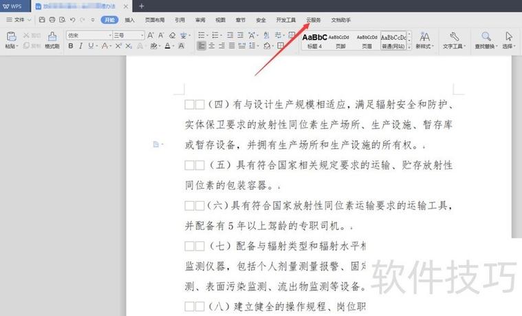 自动保存文档时间间隔
