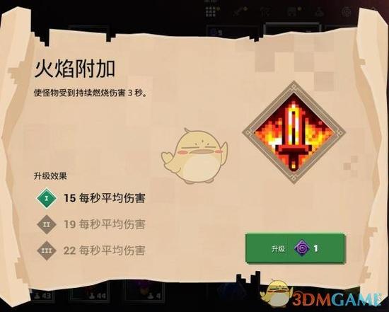 有火焰保护就附魔不了保护