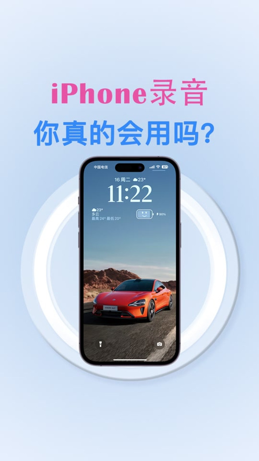 语音控制正在听取指令