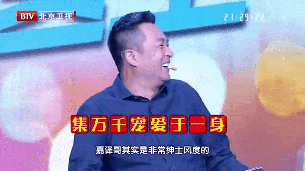 张嘉译摇头晃脑舞音乐