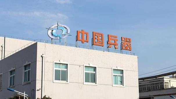 中国兵器工业电子采购商务平台