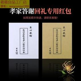 父母提前做棺材儿女要封红包封多少