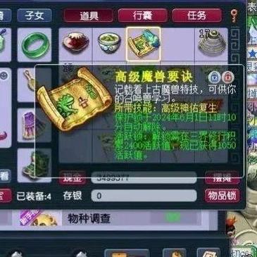 梦幻加锁能给别人升级吗