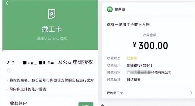 微工卡到账了提不出来