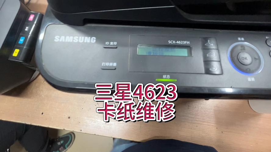 三星打印机提示内部卡纸