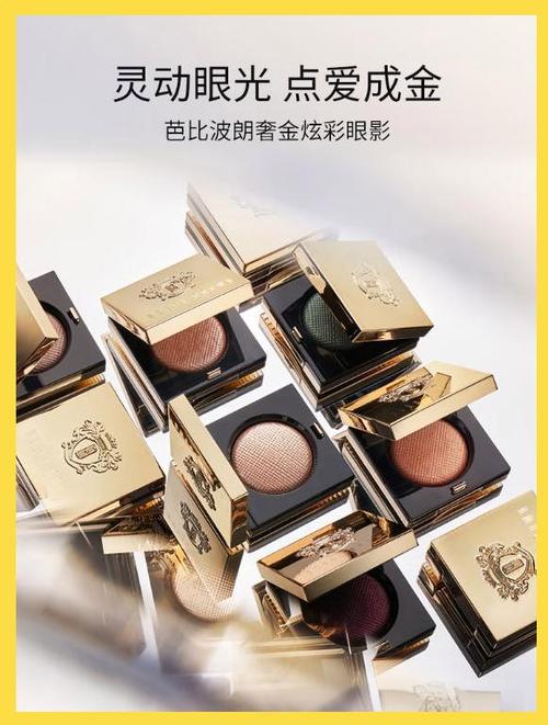 芭比布朗奢金炫彩眼影1号截图3