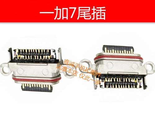 一加六t手机尾插怎么换