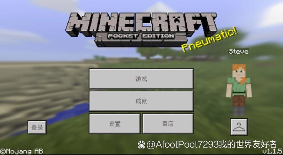 我的世界v1.15