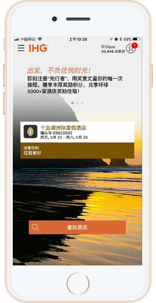 国外预订酒店的app