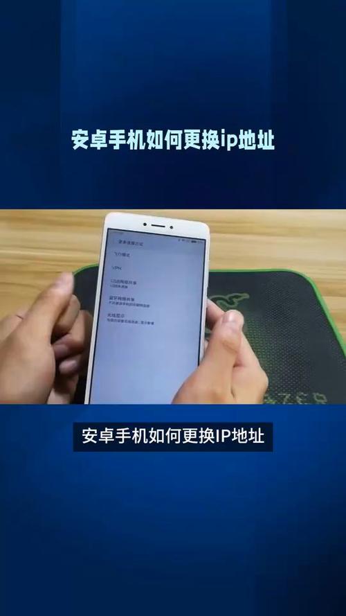 手机IP地址是否固定