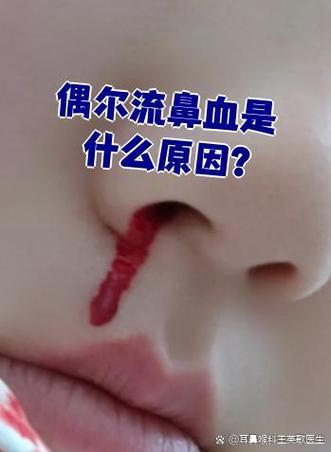 成人冬天流鼻血截图2