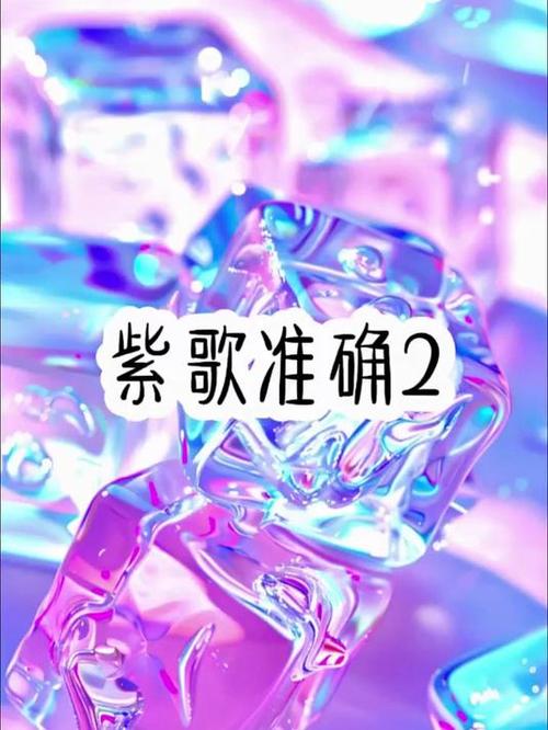 紫推当天发歌不认定紫推步骤详解