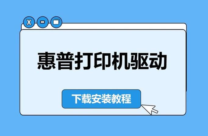 打印机驱动安装教程