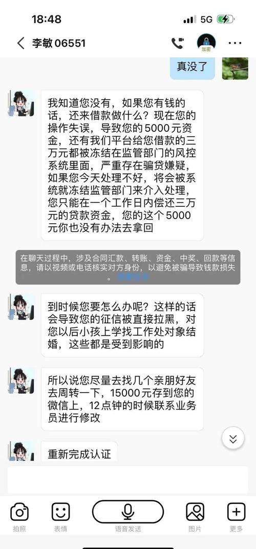 人人贷银行卡号输错了怎么办