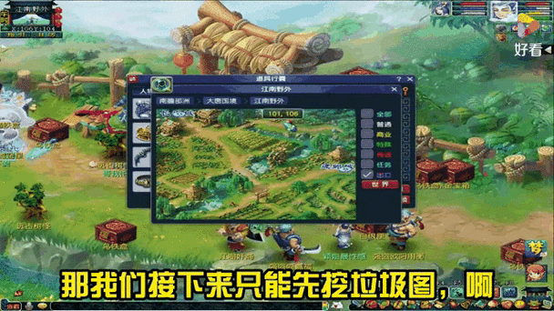 梦幻高图哪里出什么
