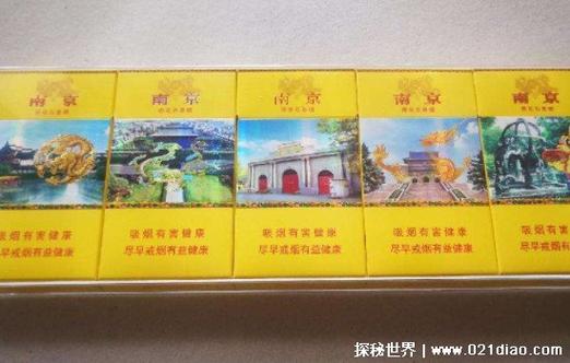 南京5块钱香烟