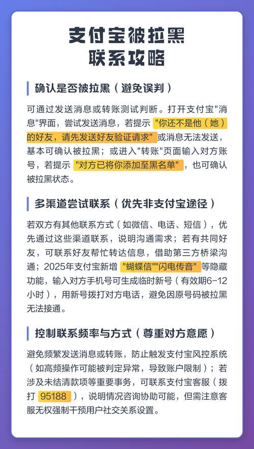 微信支付宝都拉黑了怎么联系