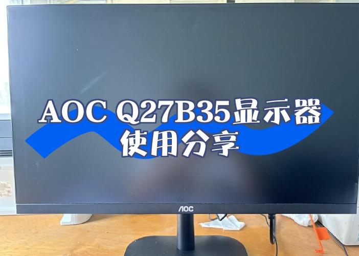 aoc显示器怎么切换输入模式