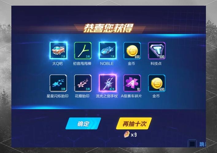 qq飞车抽车技巧教程